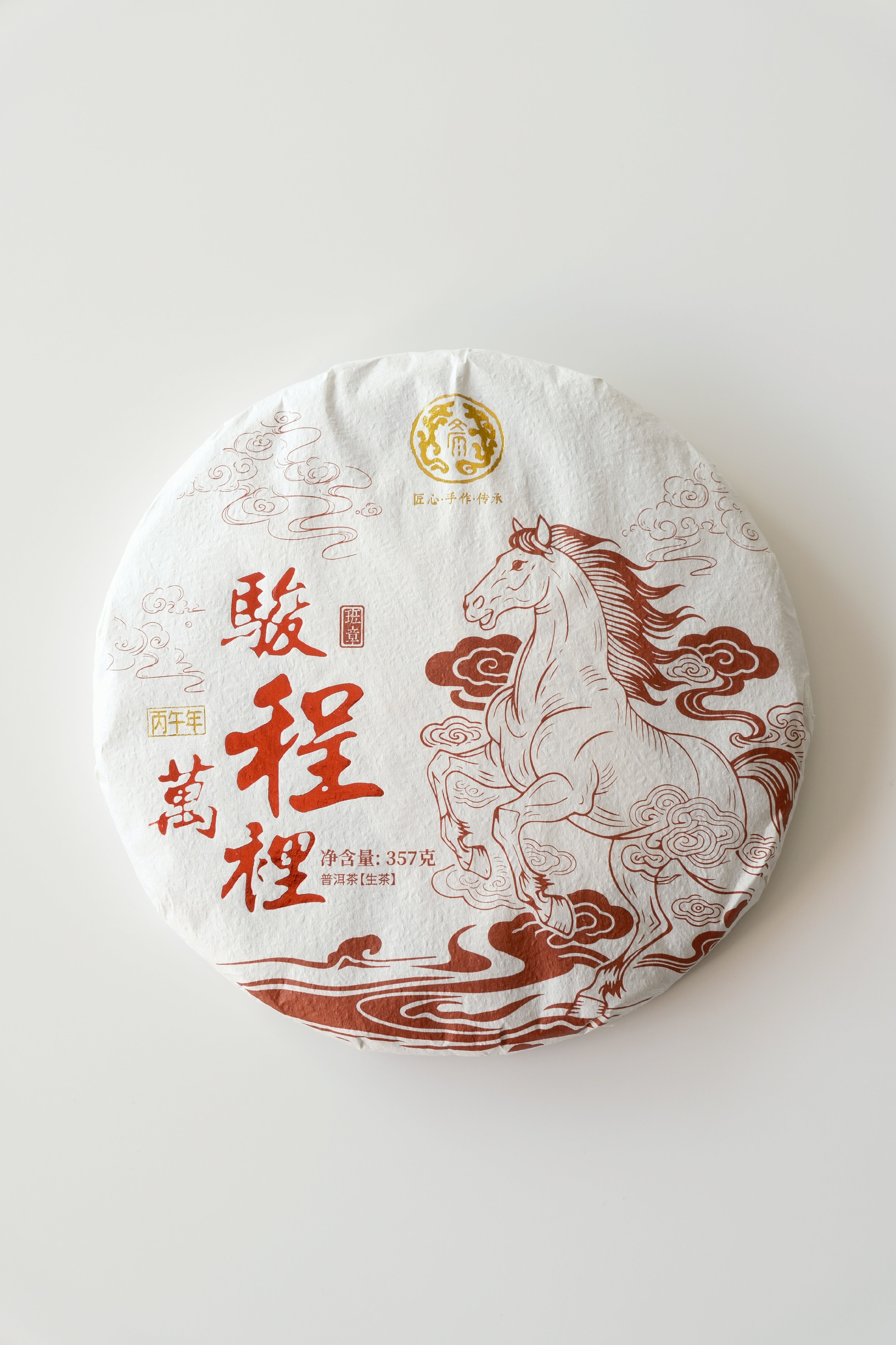Galloping a Thousand Miles – Year of the Horse Raw Pu-erh Cake (2026)