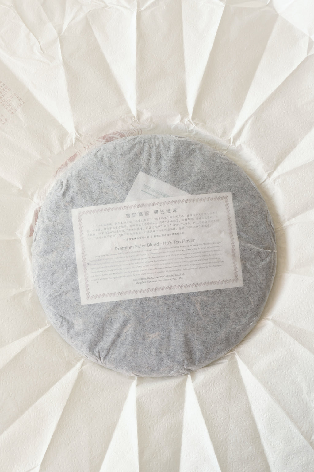 Galloping a Thousand Miles – Year of the Horse Raw Pu-erh Cake (2026)