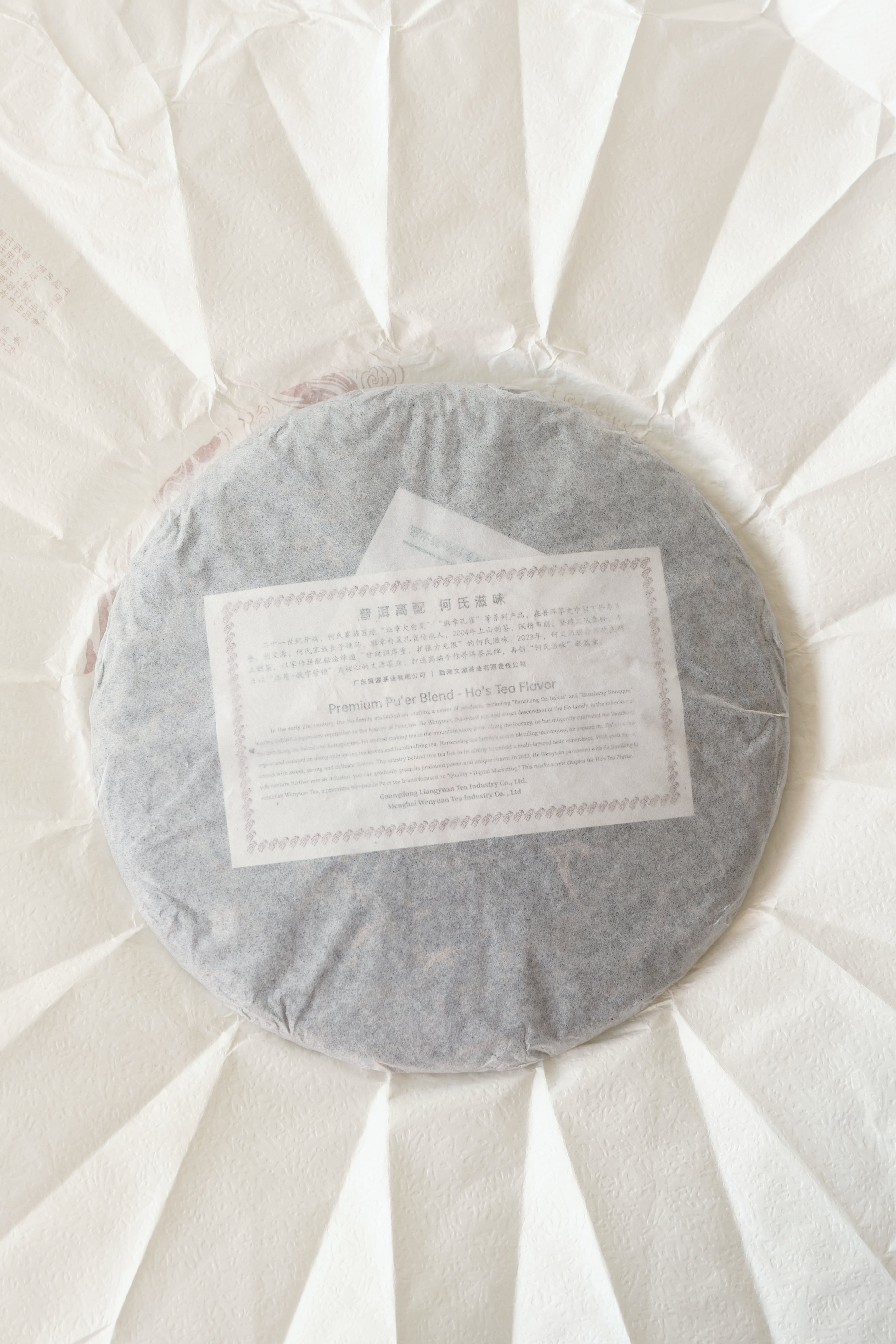 Galloping a Thousand Miles – Year of the Horse Raw Pu-erh Cake (2026)