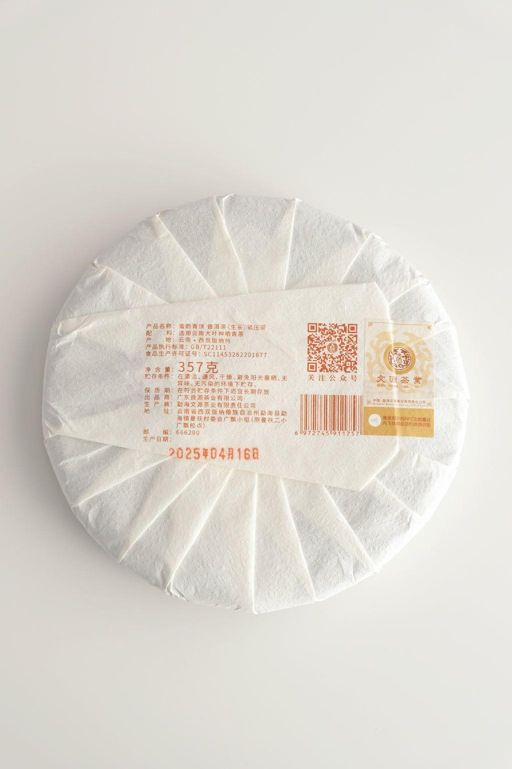 Honey Charm Raw Pu-erh Cake (2025)