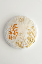 Honey Charm Raw Pu-erh Cake (2025)
