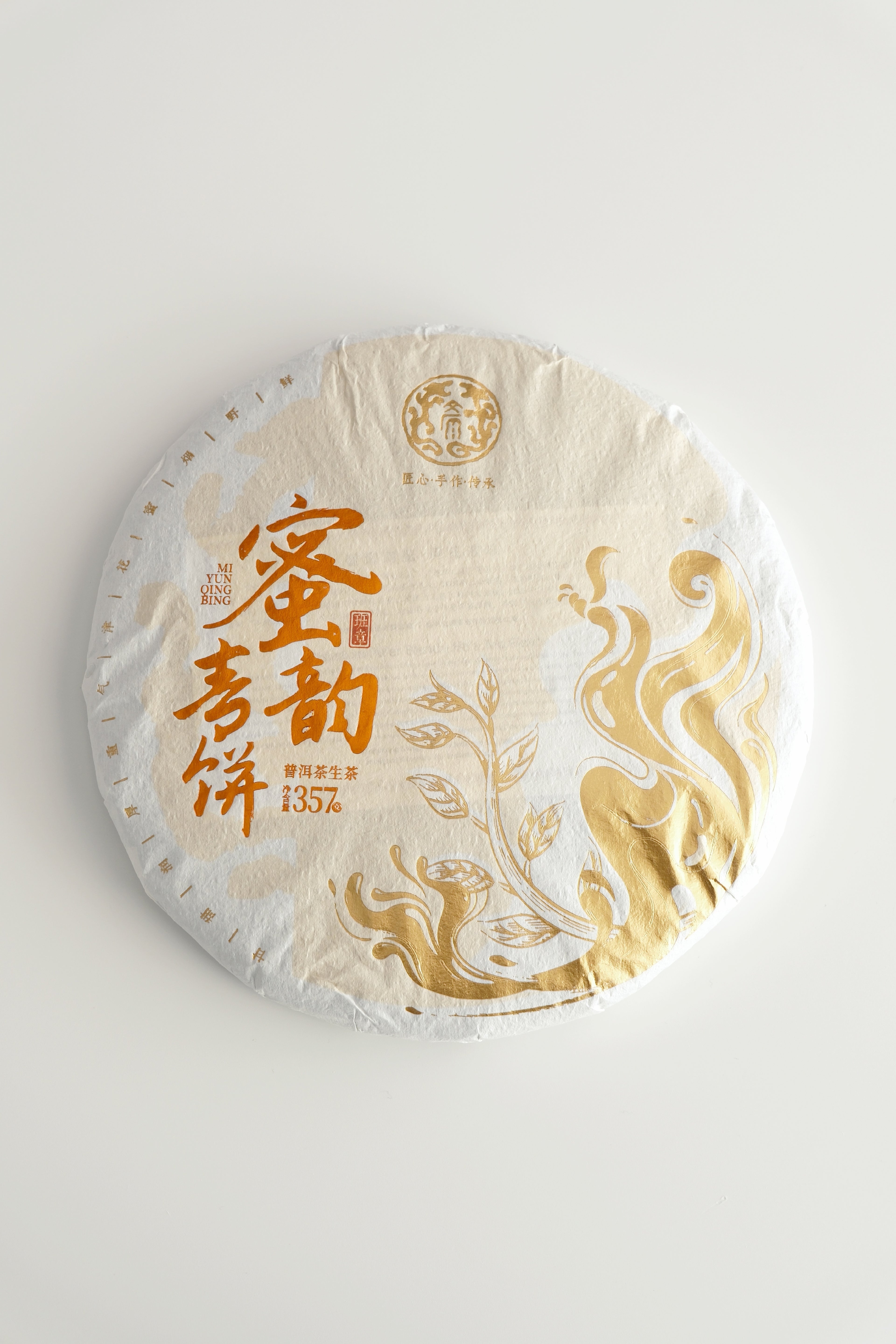 Honey Charm Raw Pu-erh Cake (2025)