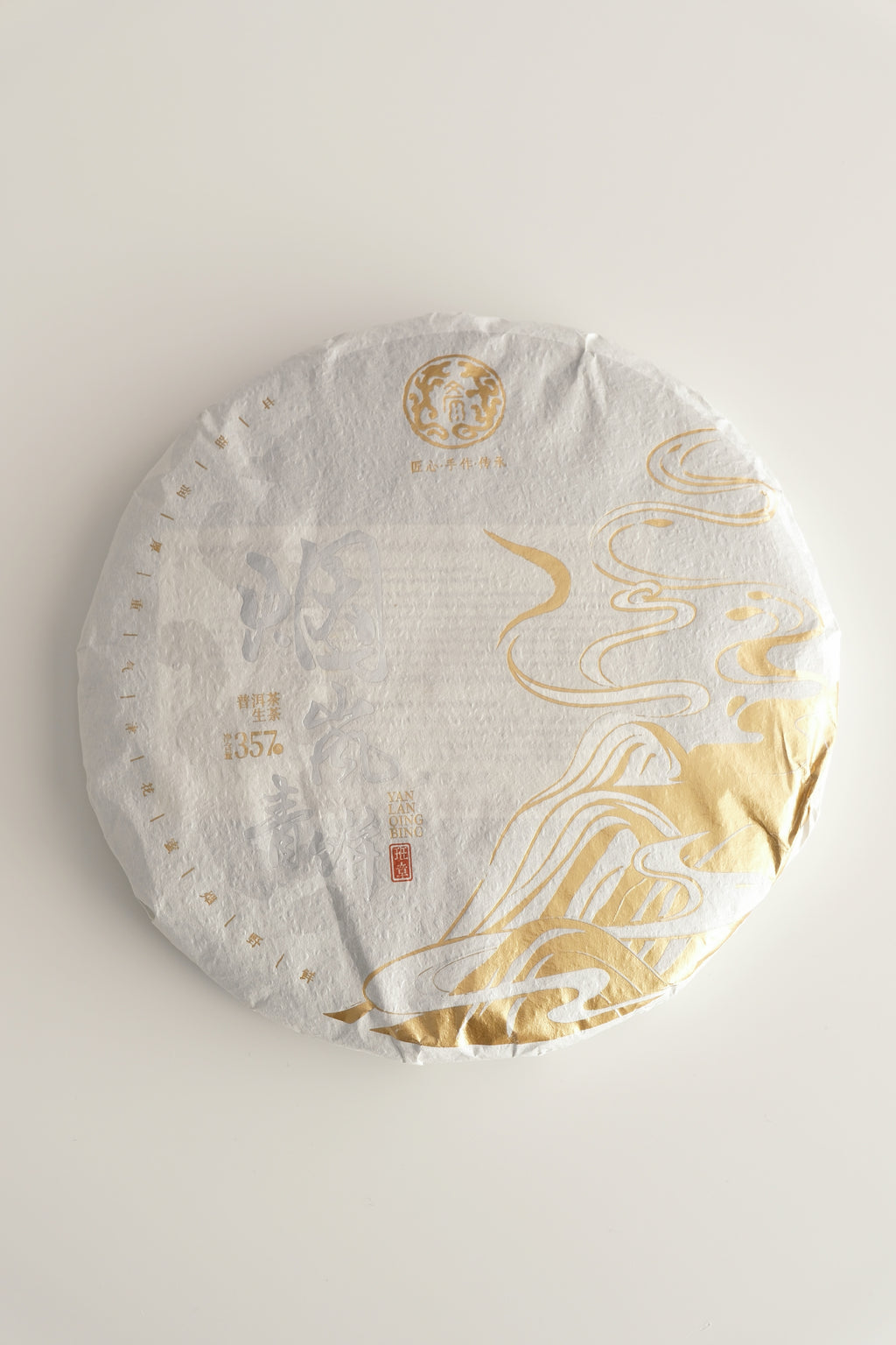 Misty Smoke Raw Pu-erh Cake (2025)