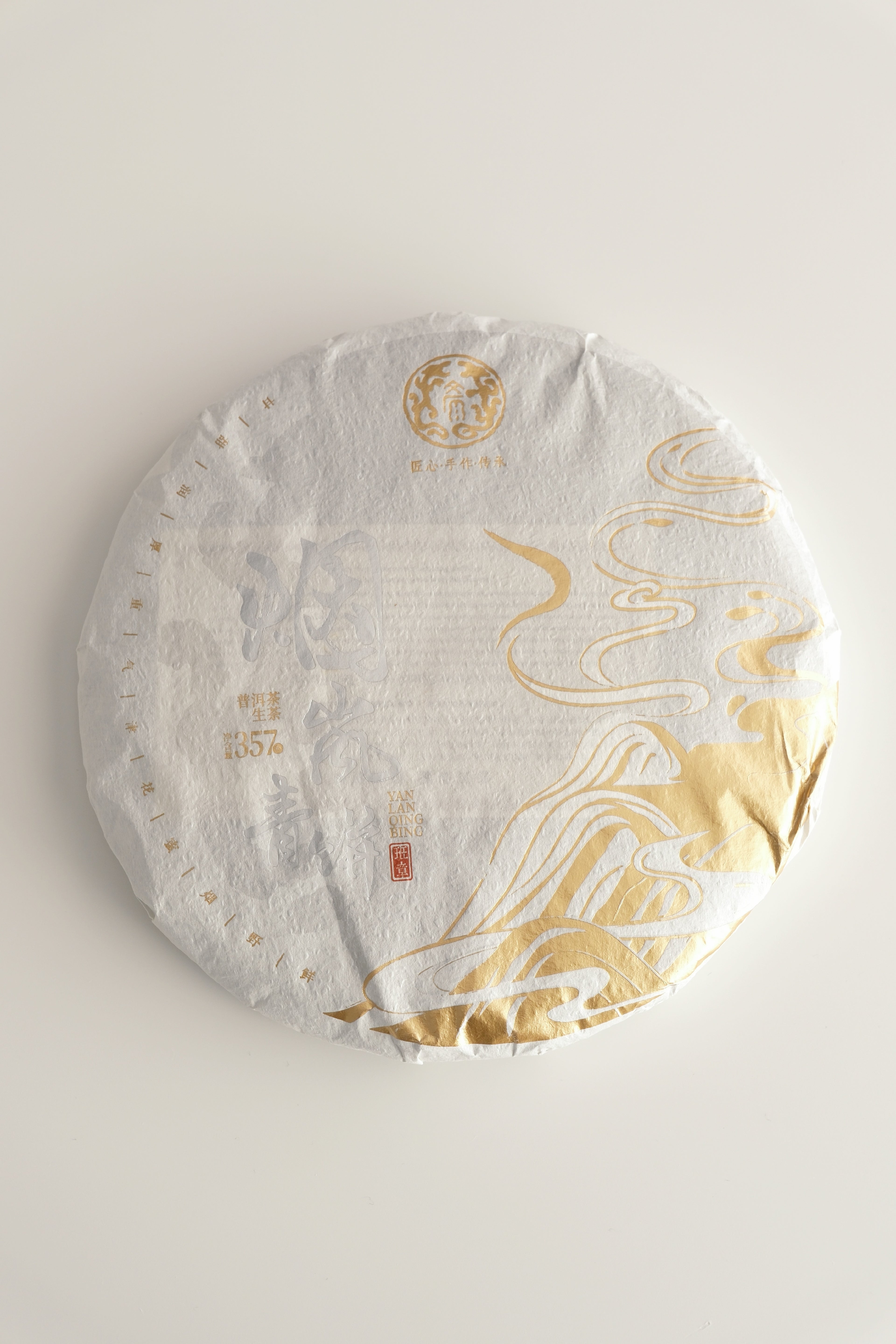 Misty Smoke Raw Pu-erh Cake (2025)