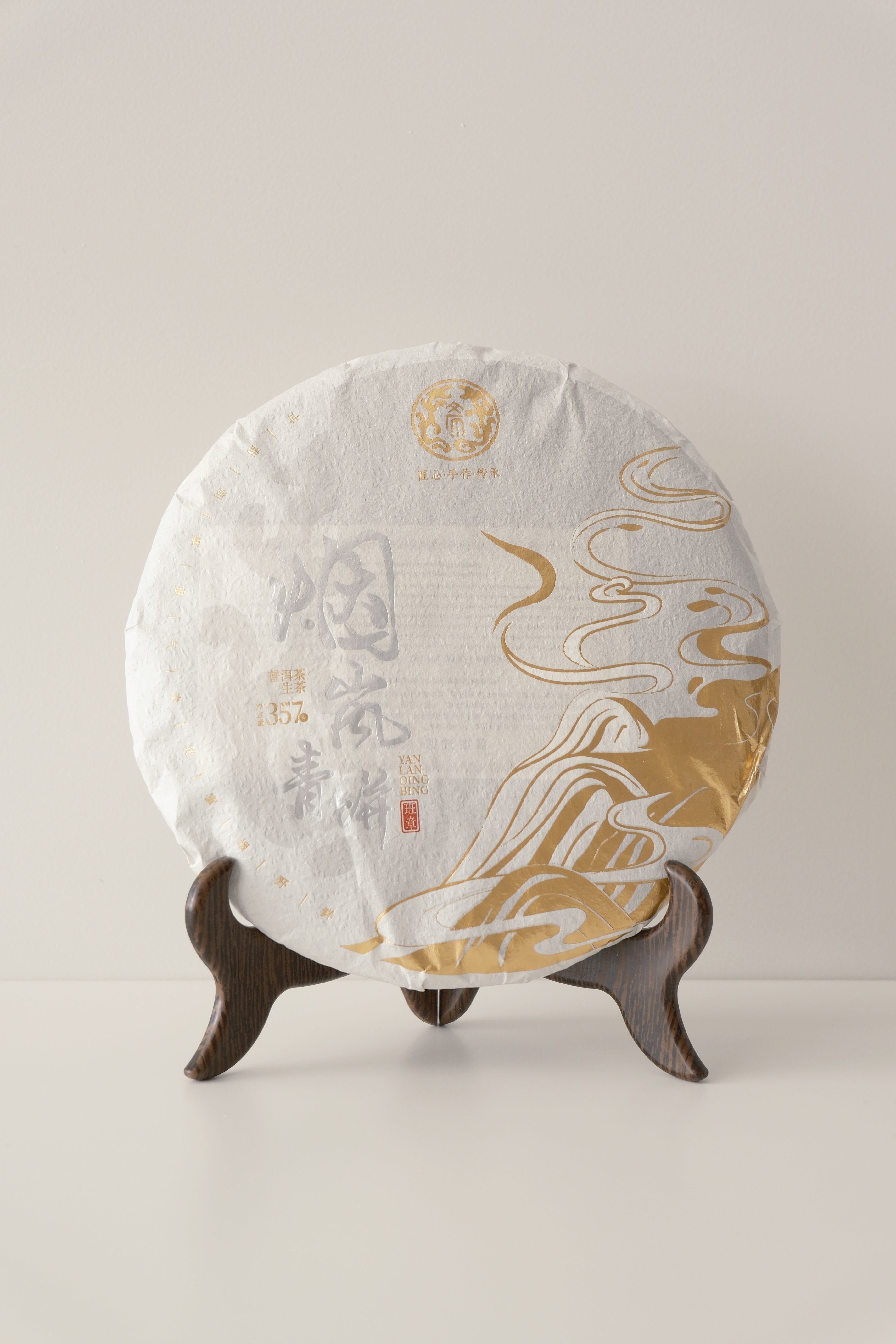 Misty Smoke Raw Pu-erh Cake (2025)