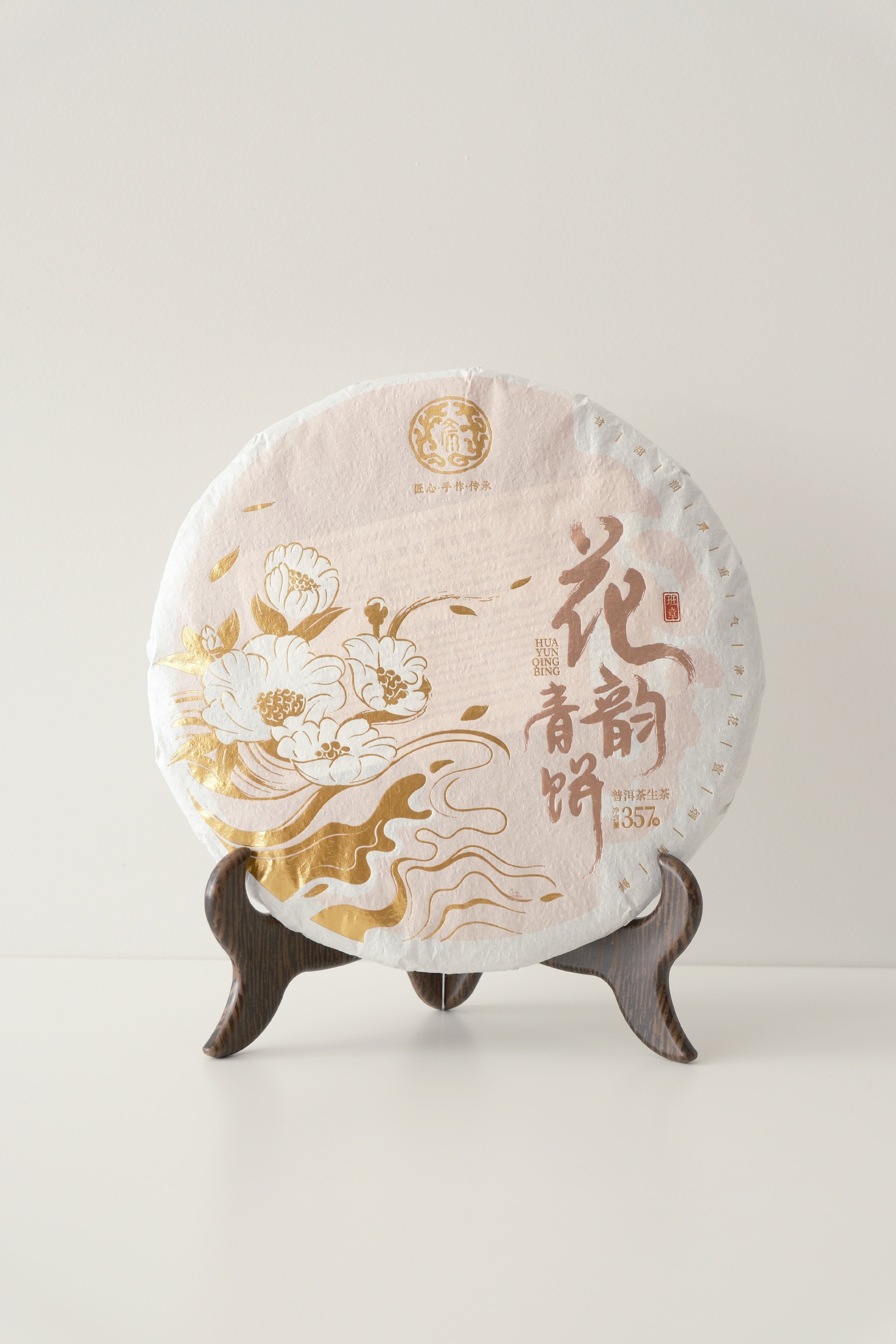 Floral Charm Raw Pu-erh Cake (2025)