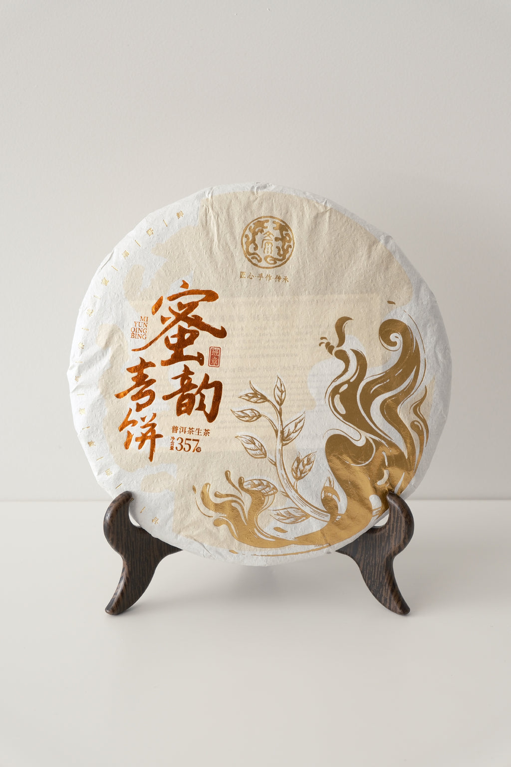 Honey Charm Raw Pu-erh Cake (2025)