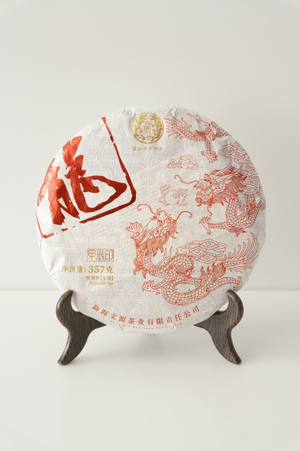 Jiachen Seal – Year of the Dragon Raw Pu-erh Cake (2024)