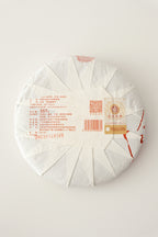 Jiachen Seal – Year of the Dragon Raw Pu-erh Cake (2024)