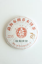 Bulang Specially Crafted Raw Pu-erh Cake (2024)