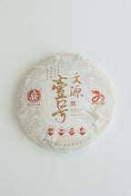 No.1 Raw Pu-erh Cake (2024)