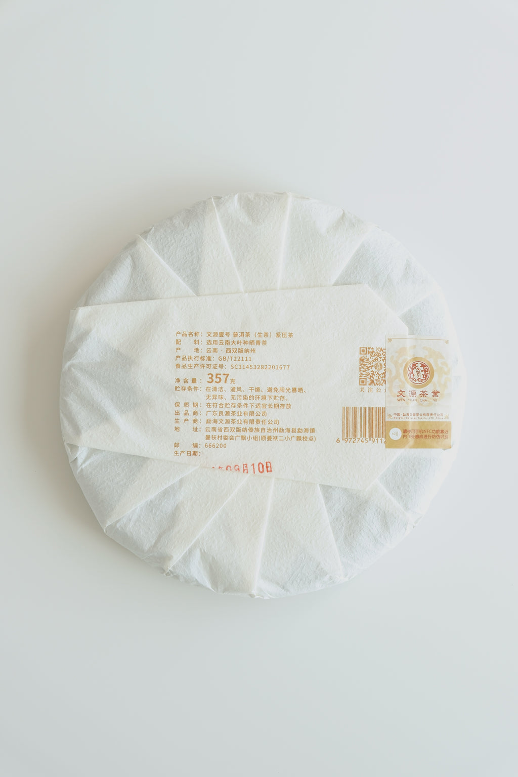 No.1 Raw Pu-erh Cake (2024)