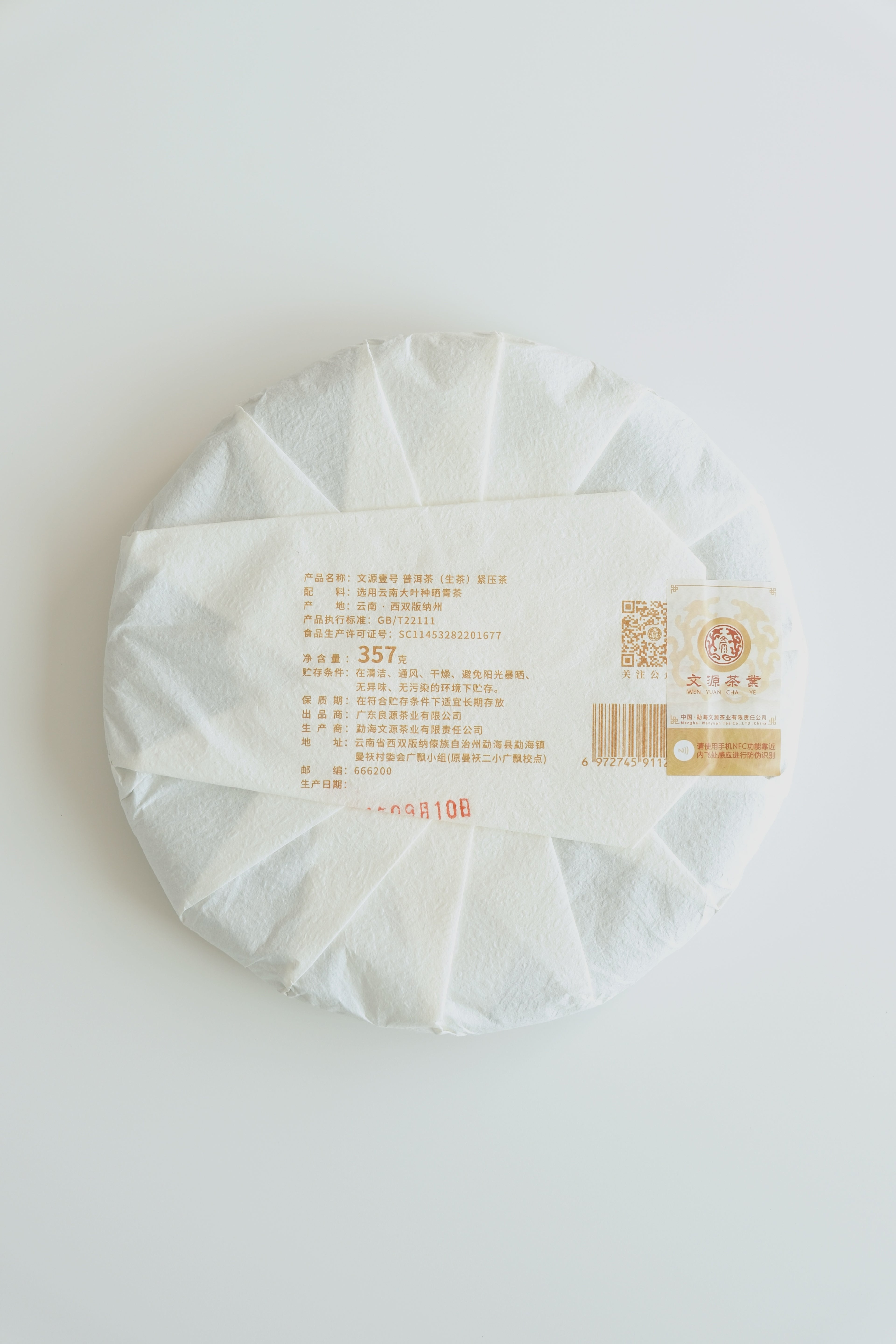 No.1 Raw Pu-erh Cake (2024)
