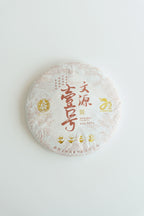 No.1 Ripe Pu-erh Cake (2020)