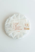 No.1 Ripe Pu-erh Cake (2020)