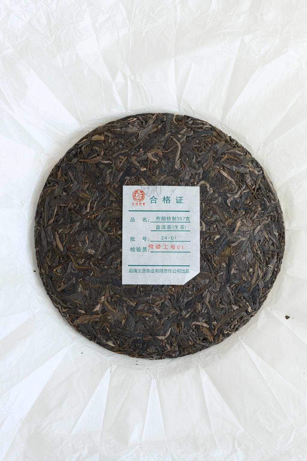 Bulang Specially Crafted Raw Pu-erh Cake (2024)