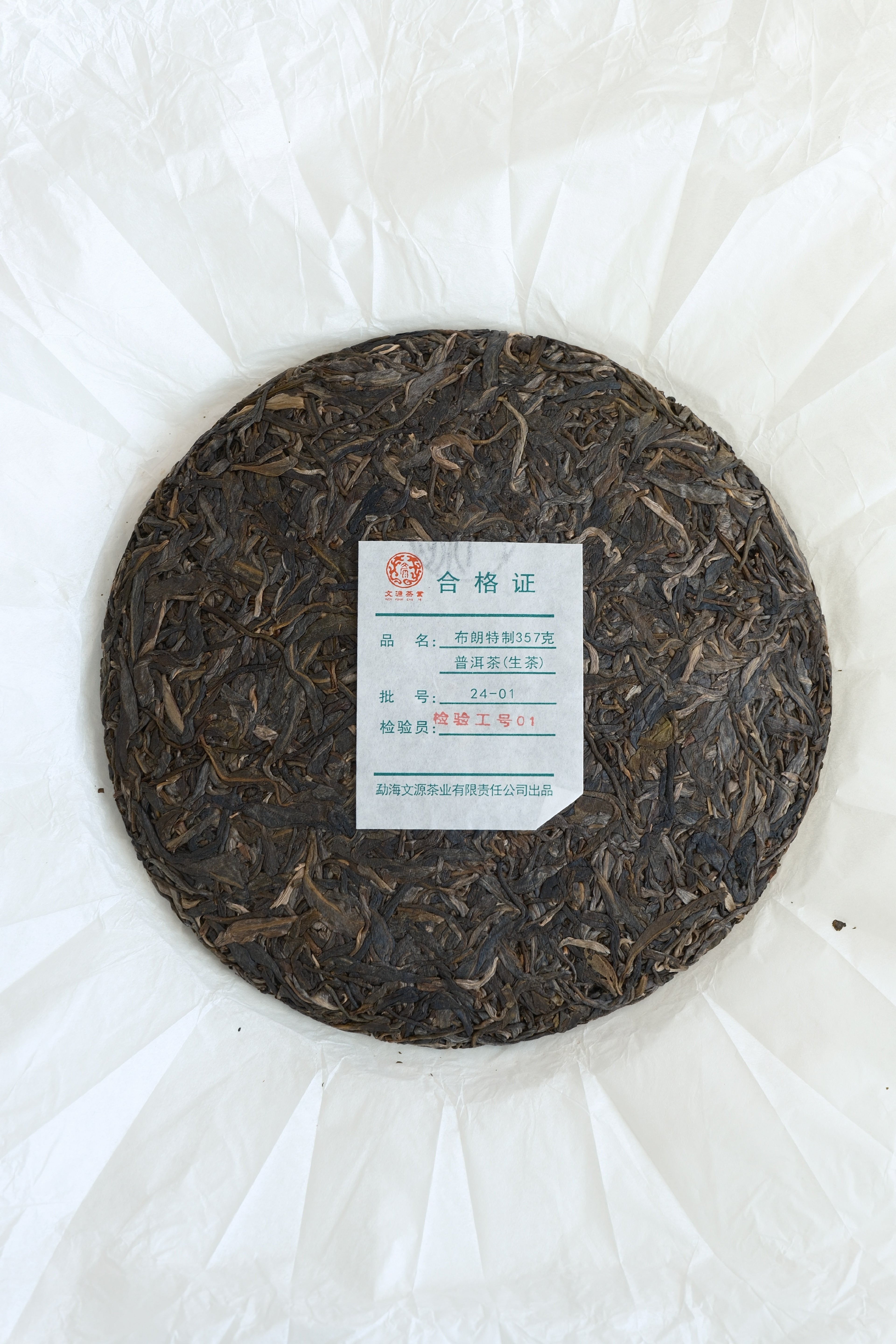 Bulang Specially Crafted Raw Pu-erh Cake (2024)