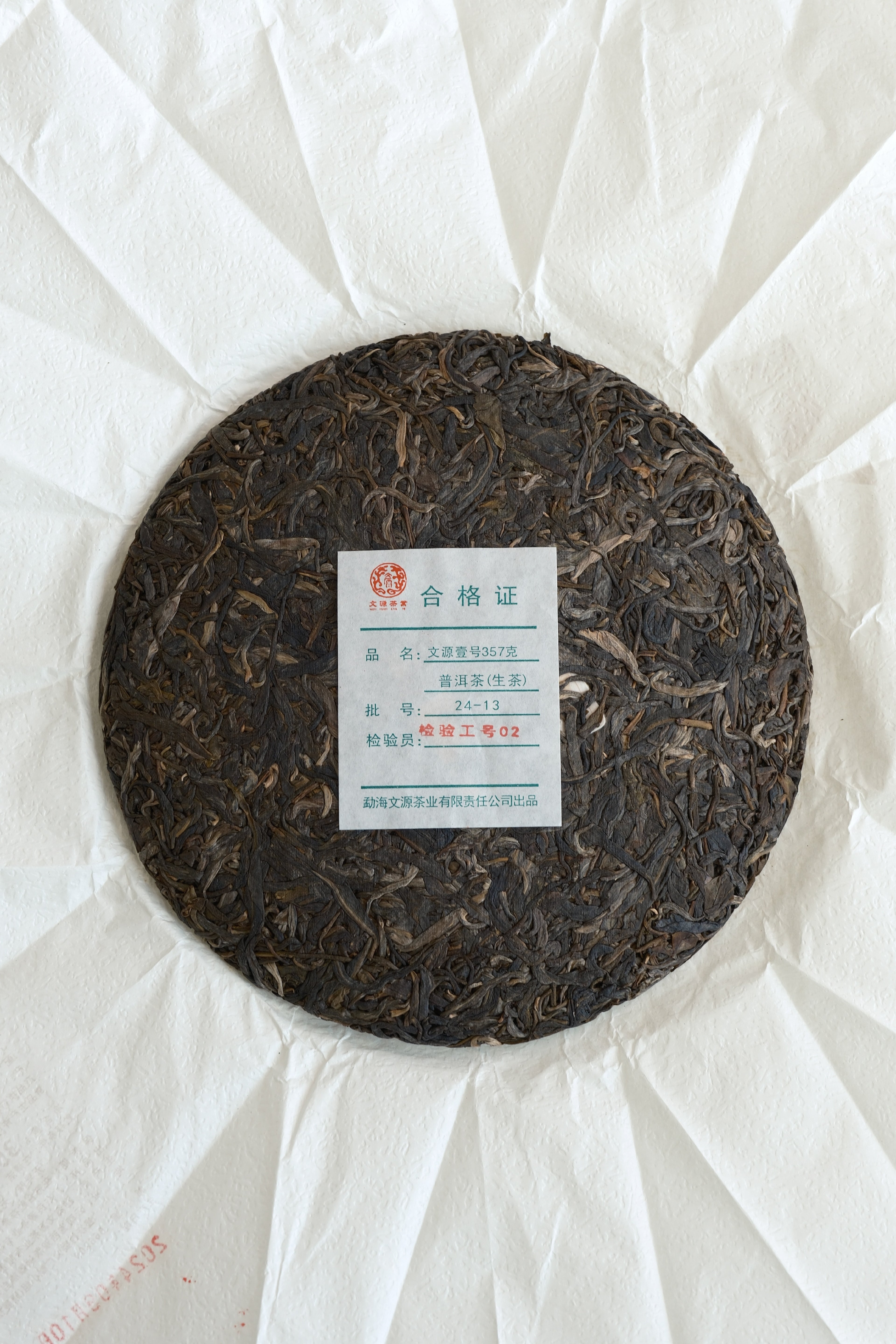 No.1 Raw Pu-erh Cake (2024)