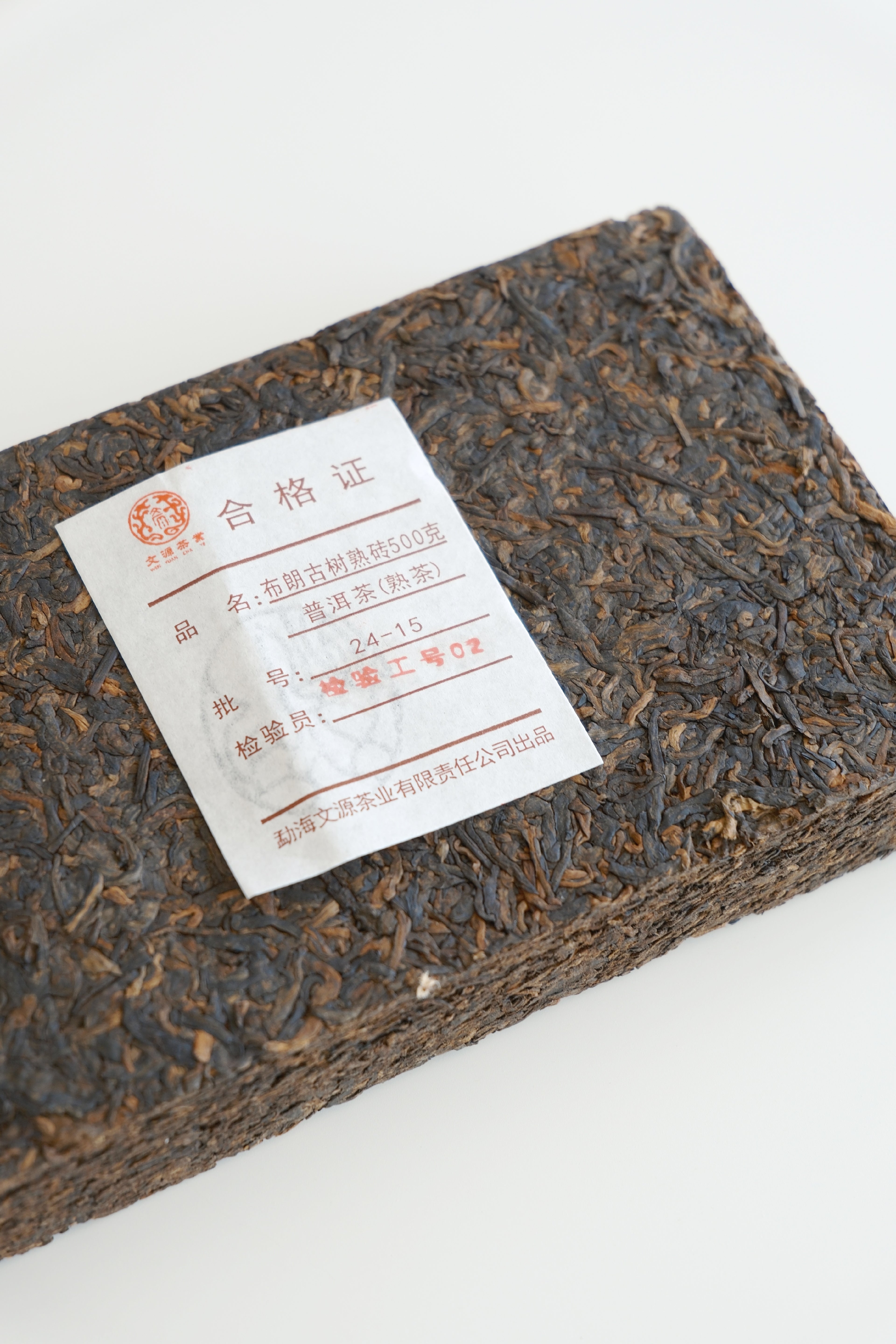 Bulang Ancient Tree Ripe Pu’er Brick (2024)