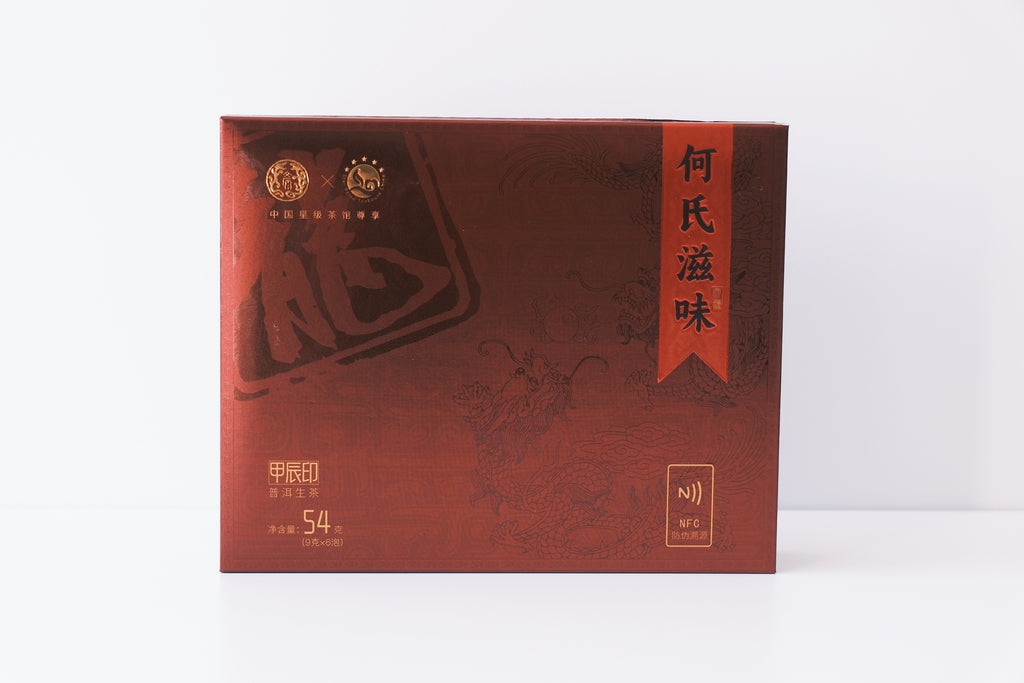 Jiachen Seal Tasting Set (Raw Pu-erh)
