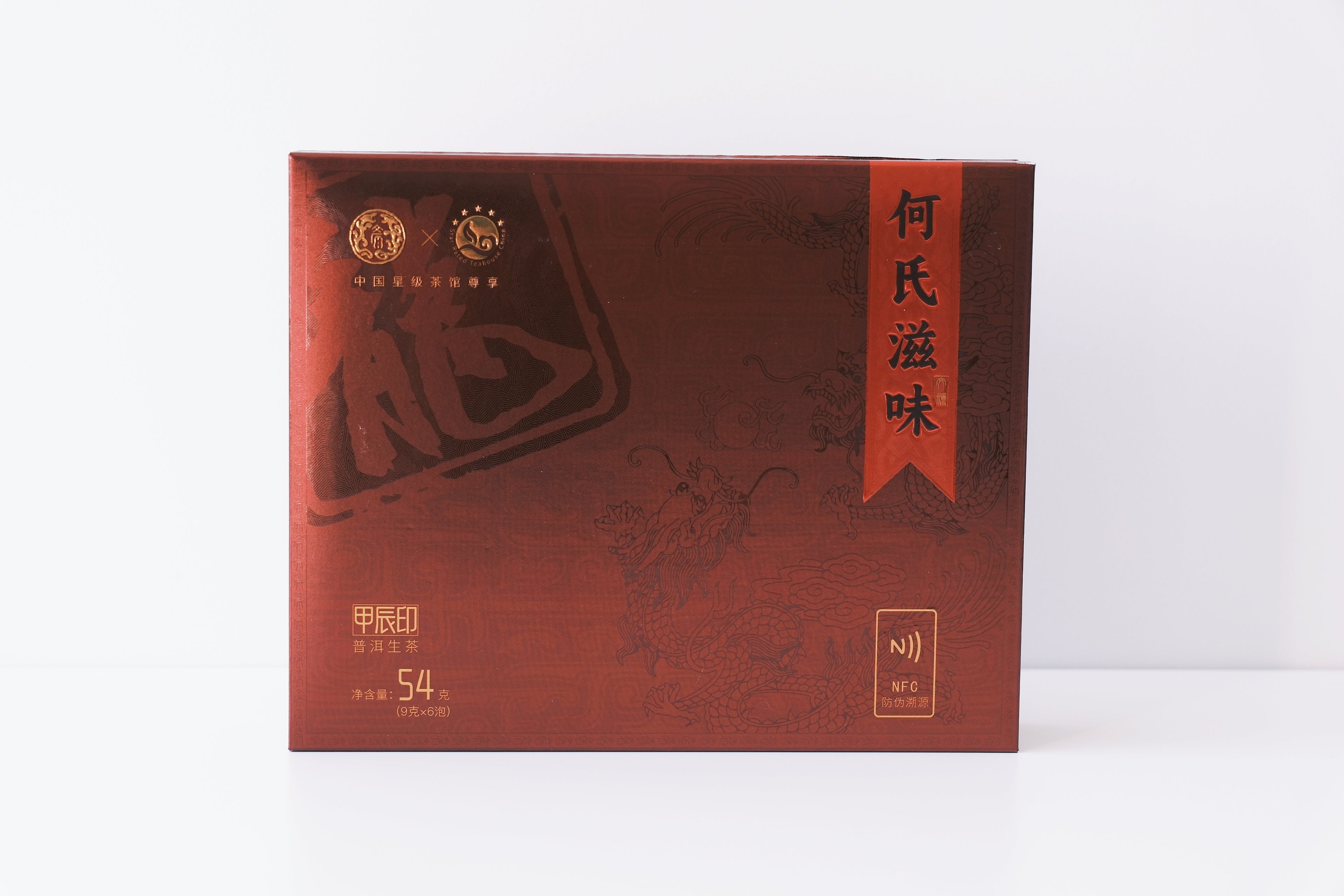 Jiachen Seal Tasting Set